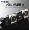 AVSSZ 高速傳輸3.0USB母座接口機箱前置數據信號直通免焊D型模塊雙通對接插座固定86面板工業(yè)用品連接器 AUSB-3.0-R 90度彎型 曬單實(shí)拍圖