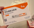 [信爾美]瑪仕度肽注射液 0.5ml:4mg*2支 1盒裝 瑪氏度肽官方官方正品醫生在線(xiàn)掛號問(wèn)診開(kāi)方 曬單實(shí)拍圖