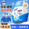 老管家校服凈350g洗衣爆炸鹽學(xué)生衣物彩漂白去黃亮白去污增艷殺菌除螨 曬單實拍圖