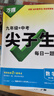 2026新版萬(wàn)唯中考初中尖子生每日一題數學(xué)物理化學(xué)七八九年級試題研究專(zhuān)題訓練培優(yōu)競賽必刷題初中教輔書(shū)總復習資料萬(wàn)維官方旗艦店 九年級 【數學(xué)通用版+物理+化學(xué)】3本套裝 曬單實(shí)拍圖