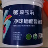 嘉寶莉內墻乳膠漆凈味無(wú)添加墻面漆家用室內白色水性環(huán)保油漆涂料6.4kg 曬單實(shí)拍圖