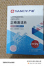 嚴迪（YANDY）正畸清潔片白桃薄荷30片 隱形牙套假牙清潔片保持器矯正器泡騰片 曬單實(shí)拍圖