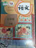 【新華書(shū)店正版】2025新版人教部編版小學(xué)五年級下冊語(yǔ)文書(shū)人教版5五年級語(yǔ)文下冊課本教材教科書(shū)新版小學(xué)5五下語(yǔ)文書(shū)人民教育出版社 【萬(wàn)人搶購】五年級下冊語(yǔ)文課本 曬單實(shí)拍圖