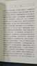 圍城（大字本） 小說(shuō) 文字沿用人文社《圍城》經(jīng)典版本，全本無(wú)刪節，注釋準確 字大行疏 曬單實(shí)拍圖