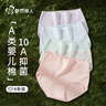 都市麗人A類(lèi)嬰兒棉高腰內褲女士純棉10A抑菌加長(cháng)襠收肚子提臀收腹內褲XL 曬單實(shí)拍圖