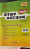 【官旗正品】天利38套2026新高考五年真題語(yǔ)文數學(xué)英語(yǔ)物理化學(xué)生物政治歷史地理2025年高考真題試卷匯編5年高三考復習資料全套 【2026高考適用plus版】五年高考真題  物理 曬單實(shí)拍圖
