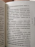 馬文·柯林斯的教育之道：通往卓越教育的路徑 曬單實(shí)拍圖