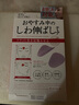 格蒙日本川字紋貼淡化眉間貼法令紋防皺眉神器額頭貼提拉緊致睡覺(jué)專(zhuān)用 曬單實(shí)拍圖