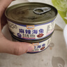 鮮漁道麻辣小海兔海鮮熟食即食罐頭網(wǎng)紅八爪魚(yú)扇貝下飯菜香辣海兔小零食 麻辣海兔*2罐 曬單實(shí)拍圖