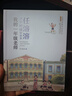 新華書(shū)店官方正版 任溶溶講小時(shí)候的故事全4冊 彩繪注音版小學(xué)生一二三年級課外閱讀書(shū)籍第 一 次看京戲我當過(guò)一次英雄屋頂游樂(lè )場(chǎng)我的一年級老師 我的一年級老師 曬單實(shí)拍圖