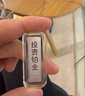 中國投資鉑金金條Pt9995財富白金積存金足鉑理財儲值金收藏送禮 中國鉑金Pt9995(假一賠十） 10克 曬單實(shí)拍圖