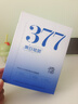 儒意（RUYI）377美白面膜補水男女士保濕淡斑提亮膚色抗皺緊致抗衰老去黃金榜 曬單實(shí)拍圖