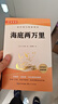 海底兩萬(wàn)里  七年級下冊必讀名著(zhù)完整版初中語(yǔ)文人教版教材配套閱讀  送閱讀核心考點(diǎn)手冊 曬單實(shí)拍圖