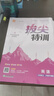 2025秋小學(xué)拔尖特訓 小學(xué)英語(yǔ) 三年級上冊 滬教牛津版 通成學(xué)典 曬單實(shí)拍圖