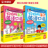 【當當正版】好媽媽親子英語(yǔ)口語(yǔ)(家庭生活篇+娛樂(lè )活動(dòng)篇 點(diǎn)讀版附掃碼音頻 【2冊】家庭生活篇+娛樂(lè )活動(dòng)篇(點(diǎn)讀版附掃碼音頻) 曬單實(shí)拍圖