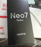 realme【國家補貼】真我Neo7 Turbo 天璣9400e 超薄續(xù)航大電池護(hù)眼直屏 智能游戲AI性能手機12+256透明灰 曬單實拍圖