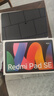 小米(MI) 紅米平板Redmi Pad SE 11英寸平板電腦 90Hz高刷 娛樂(lè )影音辦公學(xué)習平板 6+128GB深灰色 曬單實(shí)拍圖