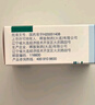 【原研藥】立普妥 阿托伐他汀鈣片20mg*28片 守護血脂健康 曬單實(shí)拍圖