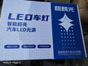 麒麟光別克英朗威朗昂科威拉凱越君威君越GL68遠(yuǎn)近光專(zhuān)用汽車(chē)LED大燈泡 曬單實(shí)拍圖