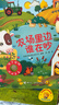 【官方正版】尤斯伯恩奇妙發(fā)聲書:農(nóng)場里面邊誰在吵 0-3歲寶寶觸控發(fā)聲書兒童點讀認(rèn)知有聲繪本早教啟蒙故事書低幼版 英國尤斯伯恩出版公司 【限200個贈幼兒安全書 】農(nóng)場里邊誰在吵 曬單實拍圖