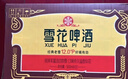 雪花啤酒【50萬(wàn)+人已購】經(jīng)典沈陽(yáng)老雪 640ml*12瓶經(jīng)典醇厚高度數 曬單實(shí)拍圖