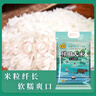 伴永康梯田大米10斤  長(cháng)粒秈米   南方大米 古法耕種  煲仔飯  當季新米 曬單實(shí)拍圖
