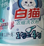 白貓 新濃縮洗衣粉(丹麥進(jìn)口生物酵素)4.36斤 雙效酵素 去漬護色  曬單實(shí)拍圖