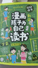 有趣的思維訓練腦筋急轉彎 三年級四年級五年級六年級兒童百問(wèn)百答 趣味益智書(shū)籍 單冊：漫畫(huà)孩子為自己讀書(shū) 曬單實(shí)拍圖