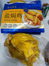 廣州酒家利口福 鹽焗雞(清遠土雞)1100g 快手菜 熟雞熟食 粵式風(fēng)味 整雞 曬單實拍圖