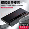 至朗尼適用vivoxfold3手機殼XFold3Pro折疊屏保護套磁吸翻蓋真素皮全包防摔超薄高檔商務(wù)男女款 薄翼黑 曬單實(shí)拍圖