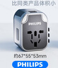 飛利浦（PHILIPS）出國轉換插頭轉換器/國際旅行插座轉換器/英歐美澳標德國日本新加坡韓國香港適用/2A1C充電1001A黑 曬單實(shí)拍圖