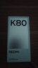 小米紅米K80Pro/K80【24期免息】5G新品驍龍8至尊版 IP68防塵防水6000mAh電池120W快充學(xué)生游戲AI手機(jī) 玄夜黑 12GB+256GB【K80】 官方標(biāo)配【贈(zèng)2年店鋪延保+九十天 曬單實(shí)拍圖