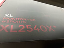 卓威奇亞（ZOWIE GEAR）280Hz顯示器 電競顯示器 FastTN屏 游戲顯示屏 電腦顯示器240hz升級款 XL2540X+ 曬單實(shí)拍圖