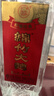 劍南春 簡(jiǎn)裝 醇釀經(jīng)典綿竹大曲 52度 500ml*12瓶 整箱裝 濃香型白酒 曬單實(shí)拍圖