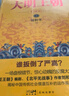 【當當 正版包郵】大明王朝1566全2冊 劉和平 北平無(wú)戰事作者 雍正王朝編劇 大明王朝1566高分歷史劇同名小說(shuō) 揭秘中國傳統政治儒道互補的運作 明清歷史軍事文學(xué)小說(shuō)正版書(shū)籍 大明王朝1566 曬單實(shí)拍圖