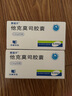 [賽福開(kāi)] 他克莫司膠囊0.5mg*50粒/盒 2盒裝 曬單實(shí)拍圖
