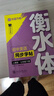 【2025春新版】華夏萬卷練字帖·衡水體初中英語同步字帖 七年級下冊人教版英文書法練字本 于佩安衡水體英文練習(xí)本 初一英語單詞短語一課一練臨摹字帖 曬單實(shí)拍圖