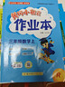2025年秋季黃岡小狀元作業(yè)本三年級數學(xué)上人教版 小學(xué)3年級同步作業(yè)類(lèi)單元試卷輔導練習冊 同步訓練 曬單實(shí)拍圖