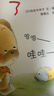 【新華書(shū)店官方旗艦店】小熊寶寶繪本系列第一/二輯共25冊 歪歪兔逆商教育系列圖畫(huà)書(shū) 0-1-3-6歲幼兒早教啟蒙認知書(shū) 嬰兒兒童益智書(shū)籍 佐佐木洋子著(zhù)作蒲蒲蘭翻譯繪本 小熊寶寶繪本第一輯（15冊） 曬單實(shí)拍圖