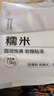 京覓糯米3斤 京東自營(yíng)端午粽子米 圓糯米 五谷雜糧 當季新米 五常優(yōu)選 曬單實(shí)拍圖