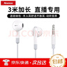 紐曼（Newmine）加長(zhǎng)3米專業(yè)監(jiān)聽(tīng)耳機(jī)有線3.5mm游戲帶麥克風(fēng)主播直播專用聲卡入耳式電腦降噪耳返適用于筆記本電腦 XL10 加長(zhǎng)款（3米|半入耳) 白色 曬單實(shí)拍圖