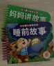 全套4冊撕不爛的寶寶故事書繪本0到3歲 1一2-3歲嬰兒早教書幼兒睡前故事書一歲半兩歲寶寶書籍圖書啟蒙0-3歲 益智書本硬殼紙板讀物 【全套8冊】睡前4冊+啟蒙認知4冊 曬單實拍圖