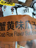 甘源蟹黃味瓜子仁免剝殼葵瓜子休閑零食堅果炒貨食品特產(chǎn)小吃量販500g 曬單實(shí)拍圖