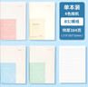 晨光（M&G）文具B5膠套本192張 記事本筆記本子 高顏值錯題本學(xué)生考研日記本 時(shí)空文學(xué)1本隨機JB5101A1 曬單實(shí)拍圖