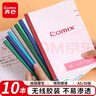 齊心（COMIX）A5/30張/60頁(yè) 無(wú)線(xiàn)裝訂軟抄本筆記本子 學(xué)生文具/軟面抄/工作記事本辦公用品 10本裝C4502-10 曬單實(shí)拍圖
