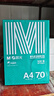 晨光（M&G）綠晨光 A4 70g多功能雙面打印紙A4 復(fù)印紙 500張/包 10包/箱 整箱5000張 APYVQAF6 曬單實拍圖
