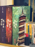 中國建筑全書(shū) 含5項禮贈 盤(pán)點(diǎn)2000年中國建筑之美溯源8000年華夏文明 曬單實(shí)拍圖