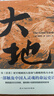 大地 分家 兒子們 賽珍珠著(zhù) 大地三部曲 榮獲諾貝爾獎+普利策獎，賽珍珠紀念館推薦讀本 外國當代經(jīng)典文學(xué) 【全三冊】大地三部曲 曬單實(shí)拍圖