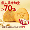 江中猴姑養胃經(jīng)典酥性猴頭菇餅干送禮禮盒中老年人休閑營(yíng)養早餐零食960g 曬單實(shí)拍圖