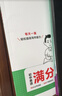 一本2026一本初中滿(mǎn)分作文100篇贈初中作文分類(lèi)素材高分范文精選初一初二初三作文速用模板七八九年級寫(xiě)作技巧名校優(yōu)秀作文模板 2本滿(mǎn)分作文(語(yǔ)文+英語(yǔ)) 正版 曬單實(shí)拍圖